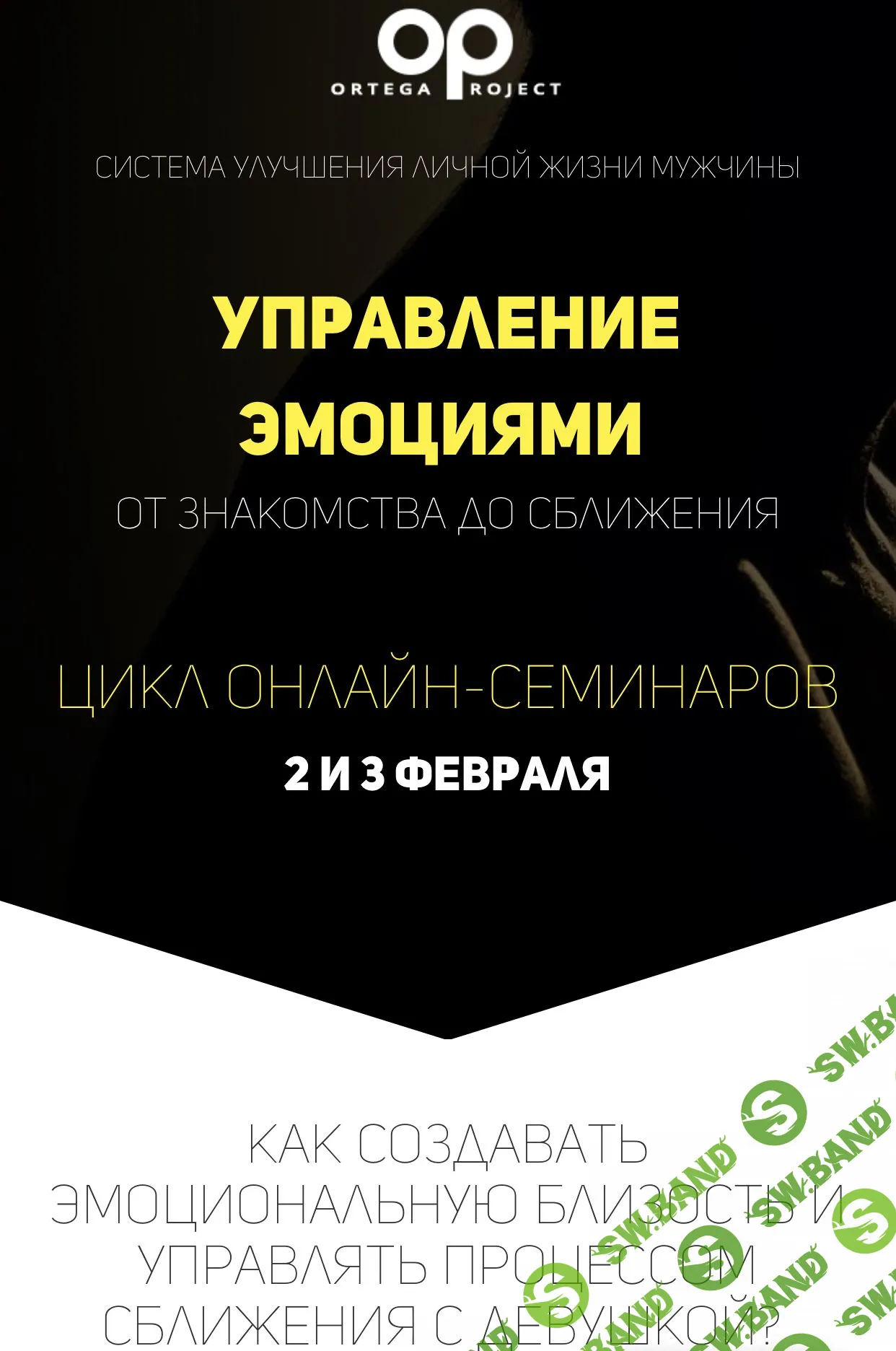 [Олег Луканов] Управление эмоциями (2021)