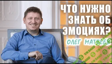 [Олег Матвеев] Ясные отношения [2012]