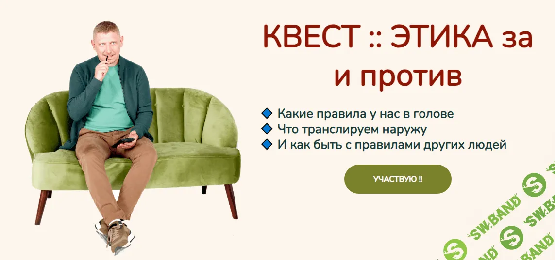 [Олег Матвеев] Квест этика (2024)