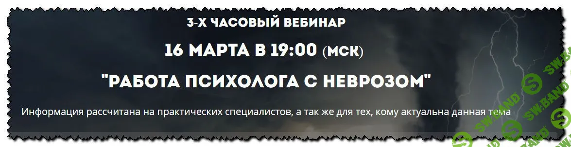 [Олег Перепелица] Мини-курс "Работа психолога с неврозами" (2020)