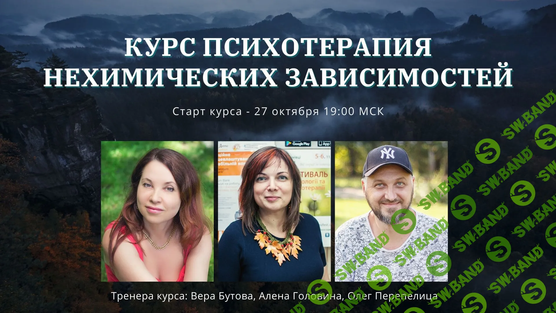 [Олег Перепелица, Вера Бутова, Алёна Головина] Психотерапия нехимических зависимостей (2023)