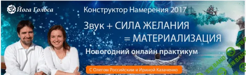 [Олег Российский] Конструктор намерения