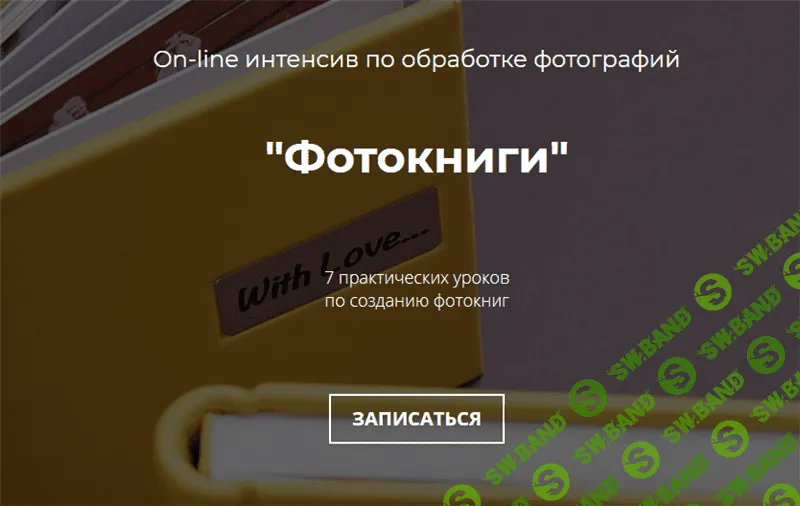 [Олег Самойлов] Фотокниги (2021)