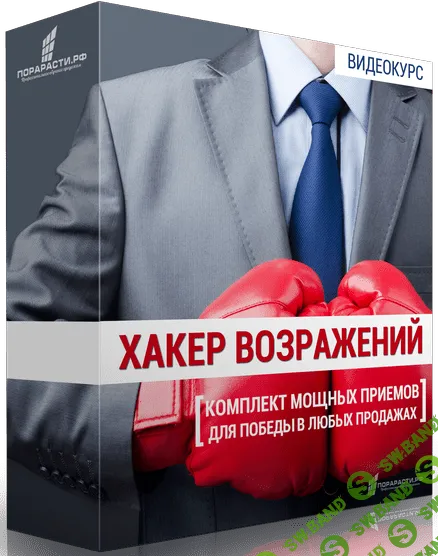 [Олег Шевелев] Хакер возражений (2015)