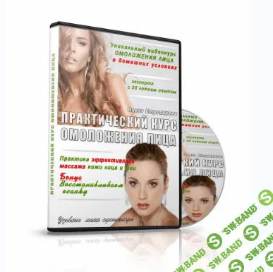 [Олег Строганов] Омоложение лица в домашних условиях