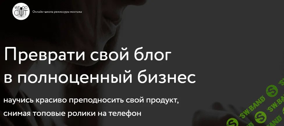 [Олег Вышиванов] Преврати свой блог в полноценный бизнес (2020)