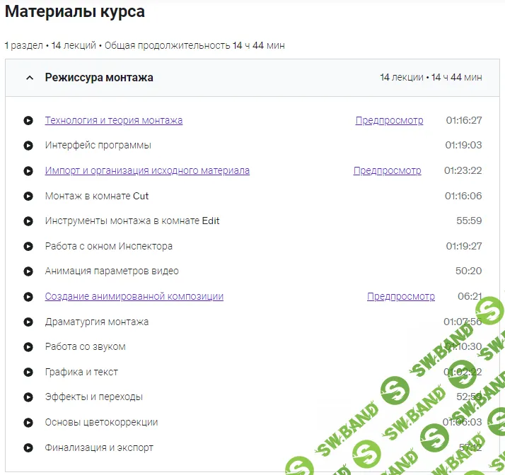 [Oleh Kortuga] Видеомонтаж в Davinci Resolve (2022)