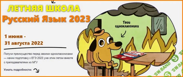 [Олеся Николаевна] ЕГЭ Русский язык 2023. Летняя школа (2022)
