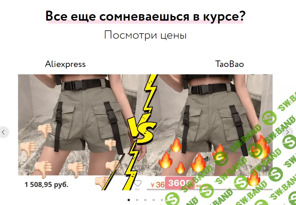 [Олеся Рожкова] Как сэкономить на покупках в интернете? (2020)