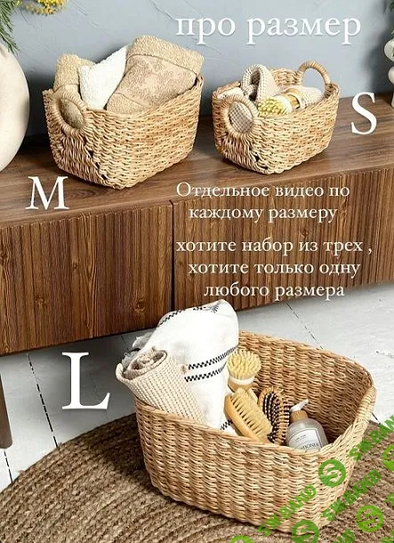 [Олеся Васылив] Вязаные корзины (2024)