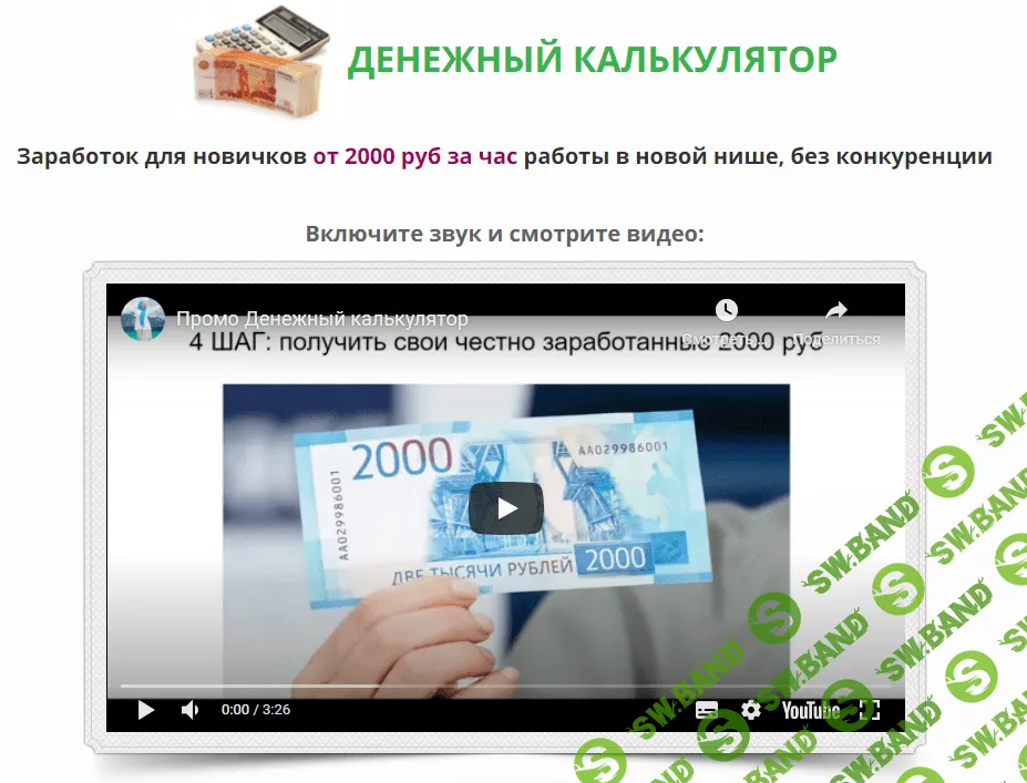 [Ольга Аринина] Денежный калькулятор (2021) [Пакет Казначей]