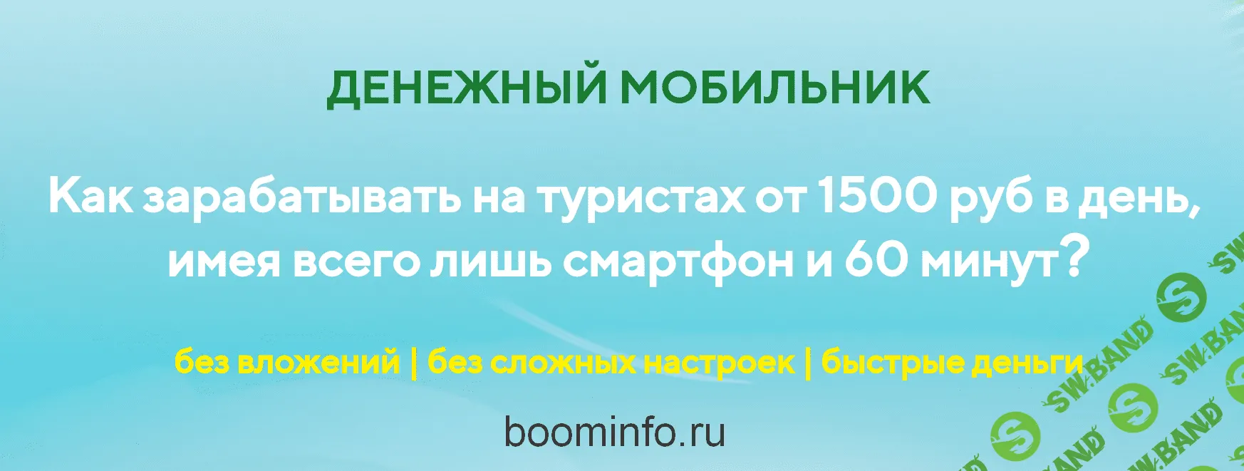 [Ольга Аринина] Денежный Мобильник. Тариф Стандарт (2019)