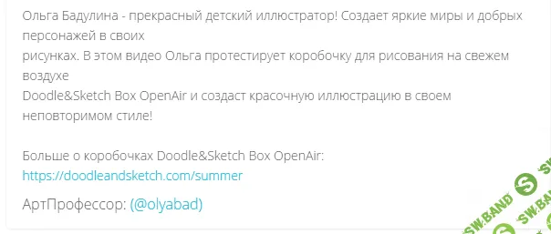 [Ольга Бадулина] Детская иллюстрация