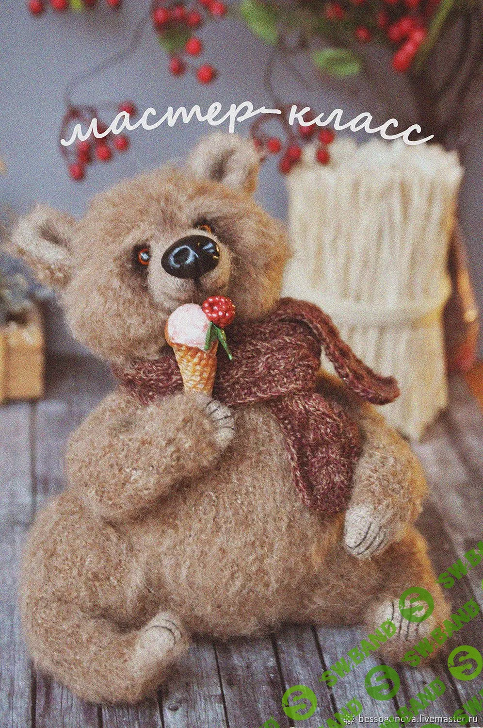 [Ольга Бессогонова] Миха Малинкин (2019)