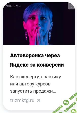 [Ольга Бобрышева] Новый Космос. Как эксперту, практику или автору курсов запустить продажи на автопилоте за 2 дня (2022)