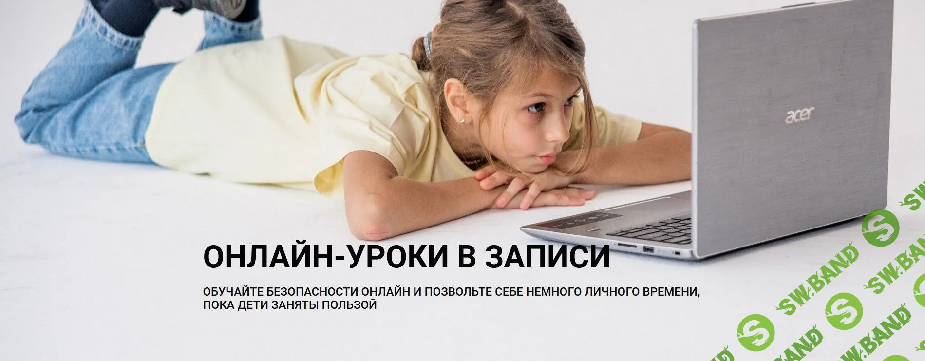 [Ольга Бочкова] Безопасность на каждый день (2021)