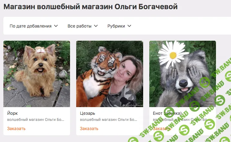 [Ольга Богачева] Котик Тедди в стиле натюр