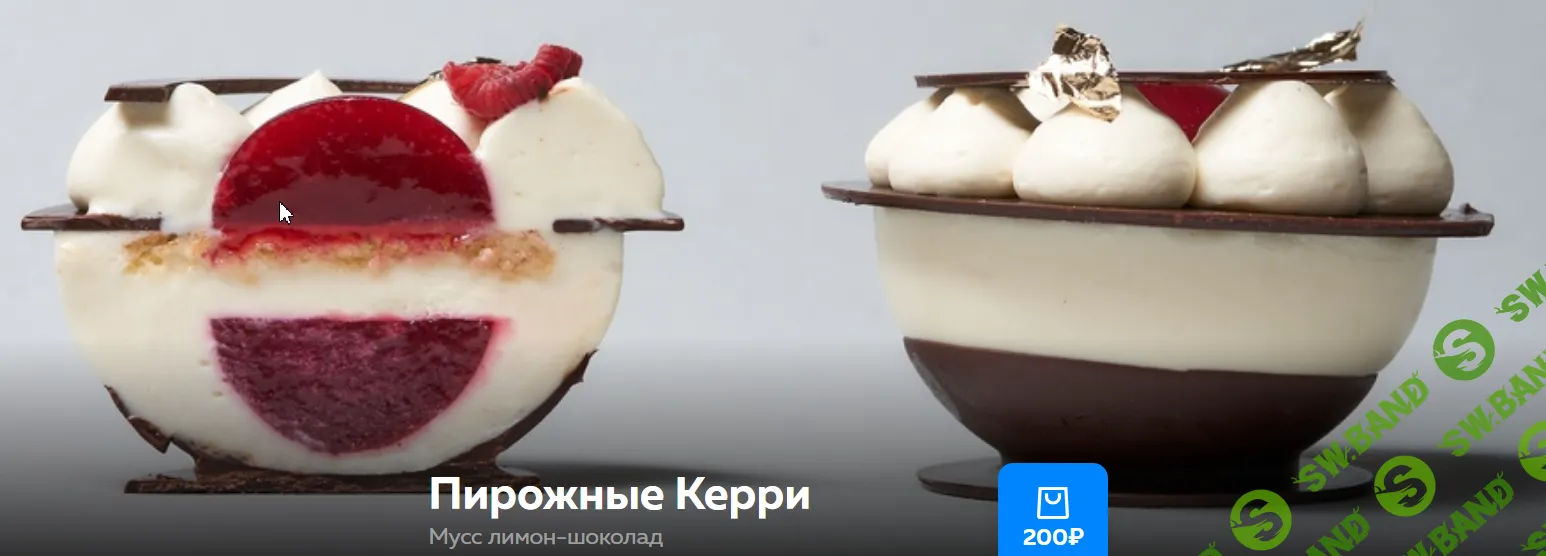 [Ольга Богатова] Пирожные Керри (2025)