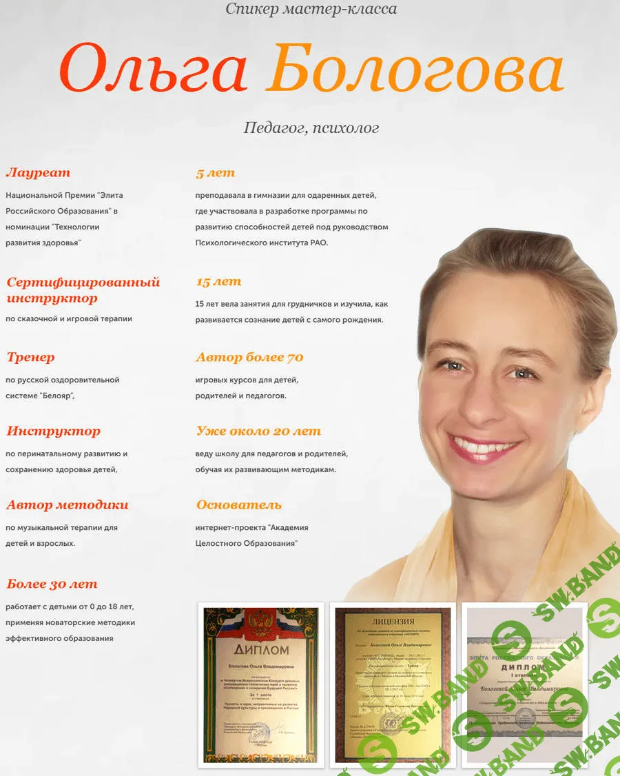 [Ольга Бологова] Учеба в радость (2021)
