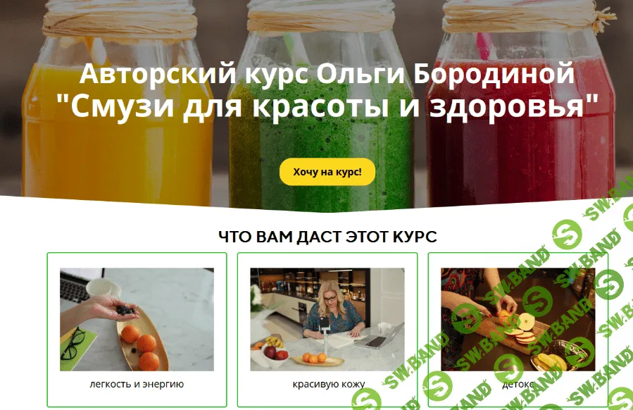 [Ольга Бородина] Смузи для красоты и здоровья (2022)
