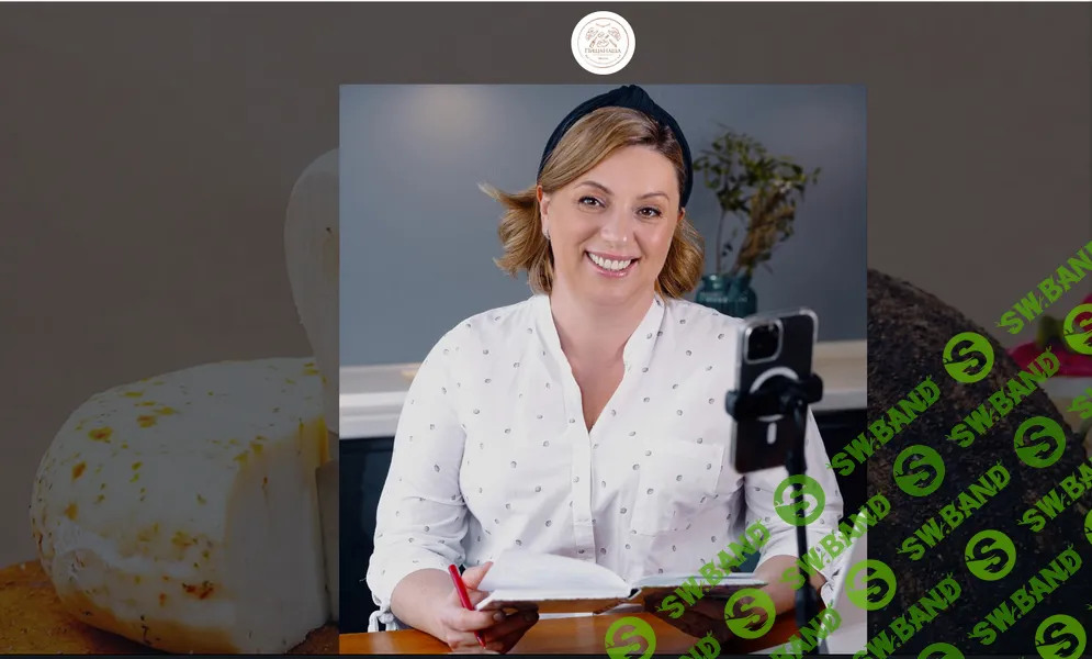 [Ольга Дегтярева] Закрытый канал Сыроделие с Ольгой Дегтяревой (январь 2023 - октябрь 2025)