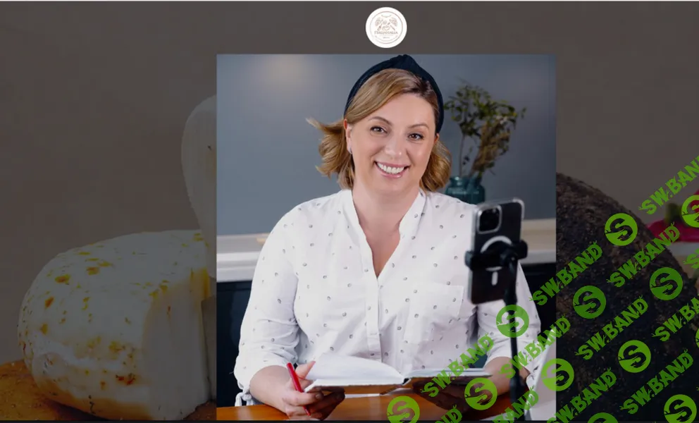 [Ольга Дегтярева] Закрытый канал Сыроделие с Ольгой Дегтяревой (ноябрь 2025)