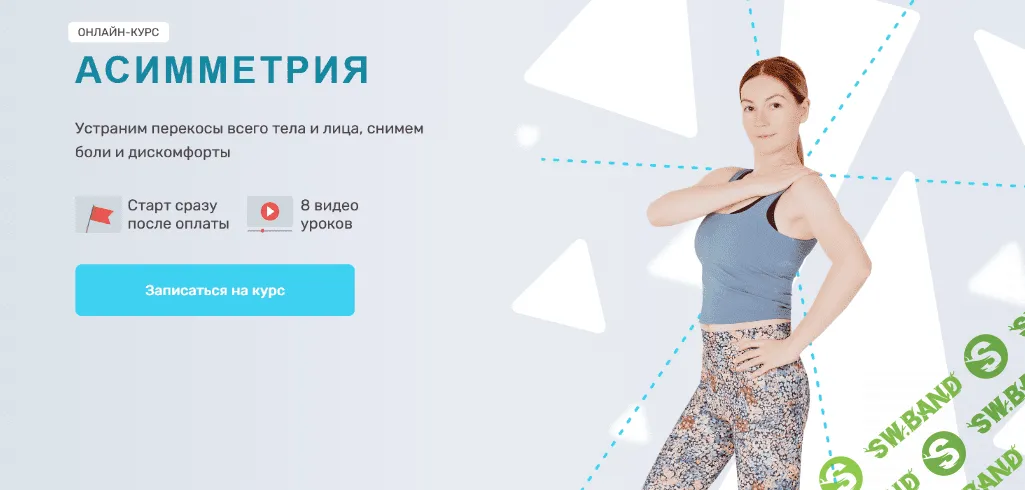 [Ольга Дробышева] Асимметрия (2022)