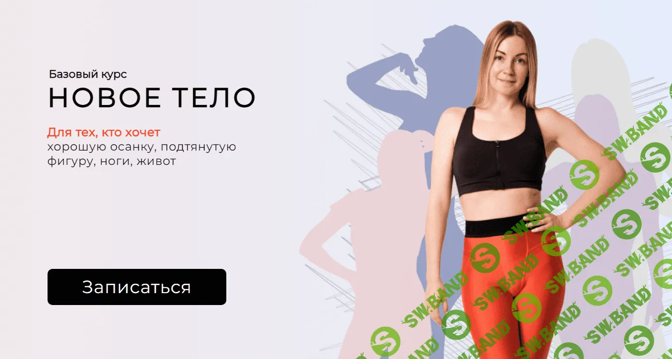 [Ольга Дробышева] Новое тело (2023)