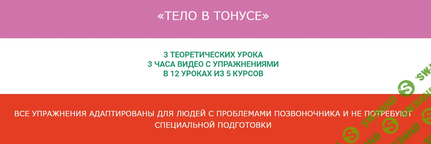 [Ольга Дробышева] Тело в тонусе (2020)