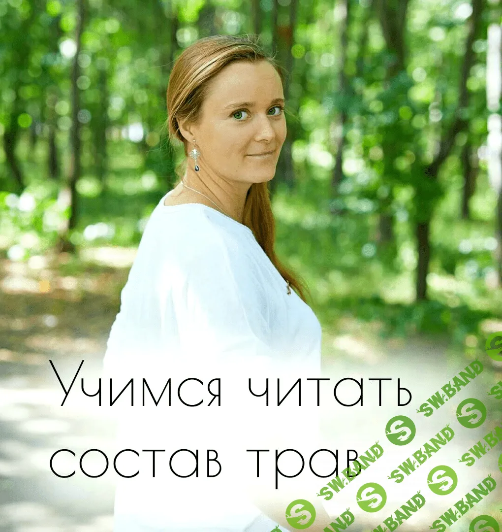 [Ольга Дзюбан] Как избавиться от простуды, кашля, и гриппа на всю зиму (2020)