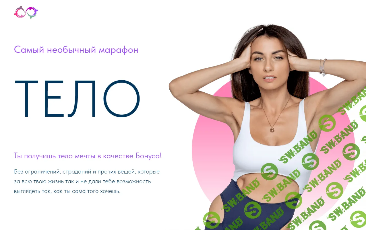 [Ольга Ермилова] Тело (2024)