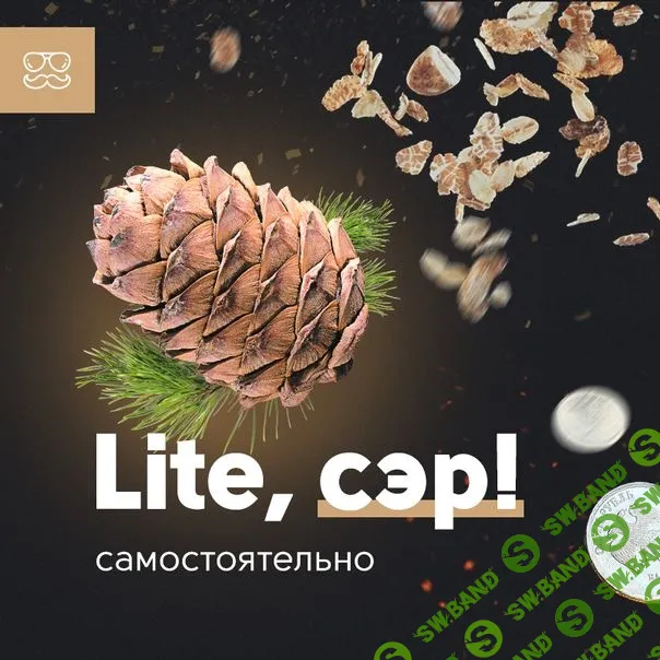 [Ольга Гунько] Интенсивный дизайн, сэр (2018)