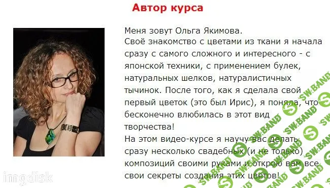 [Ольга Якимова] Шелковая красота "Цветущий сад"