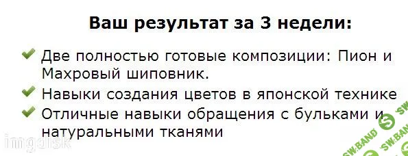 [Ольга Якимова] Шелковая красота "Цветущий сад"