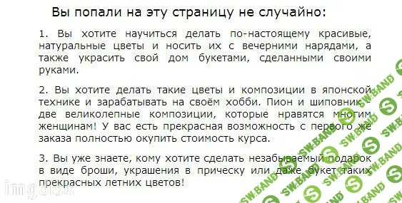 [Ольга Якимова] Шелковая красота "Цветущий сад"