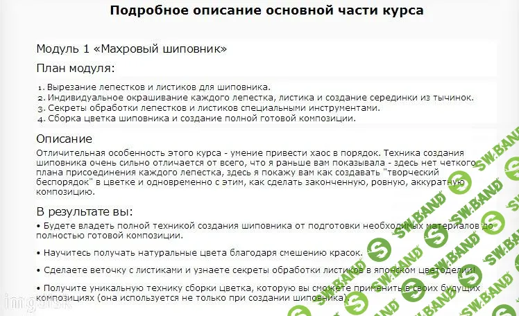 [Ольга Якимова] Шелковая красота "Цветущий сад"