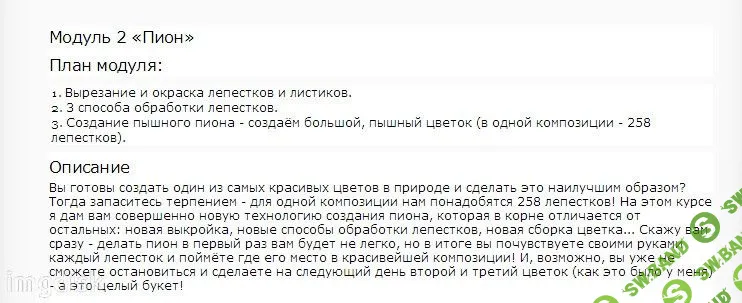 [Ольга Якимова] Шелковая красота "Цветущий сад"