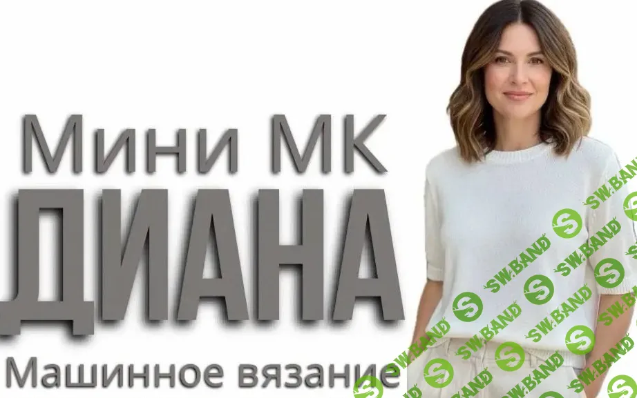 [Ольга Юрьева] Джемпер Диана (2026)