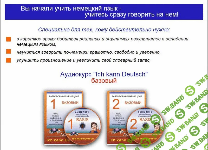 [Ольга Карлова] Ich kann Deutsch(basis)+Starke Verben (2016)