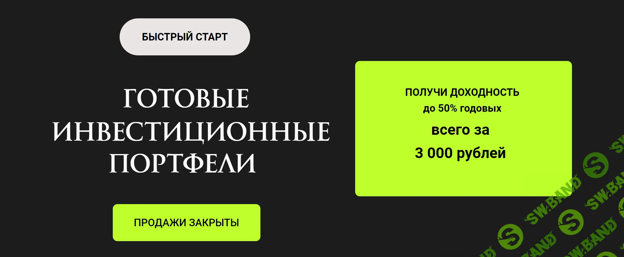 [Ольга Кильтау] Готовые инвестиционные портфели (2024)