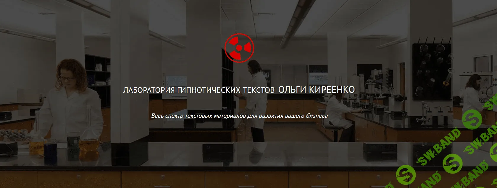 [Ольга Киреенко] Онлайн-интенсив по системному сторителлингу (2019)