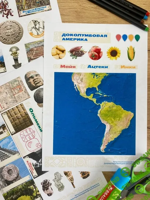 [Ольга Клименко] История Доколумбовой Америки (2024)