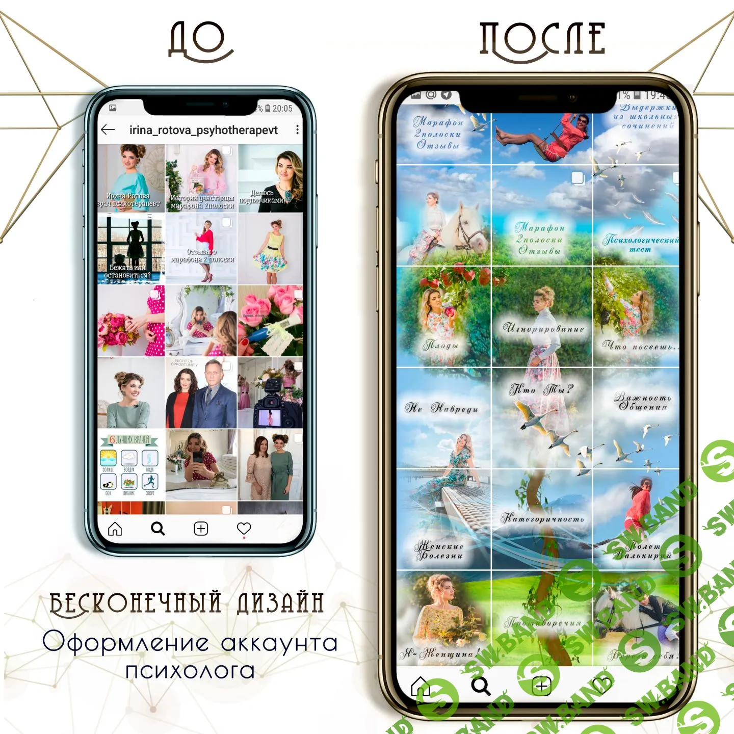 [Ольга Коломеец] Бомбический инстадизайн (2019)