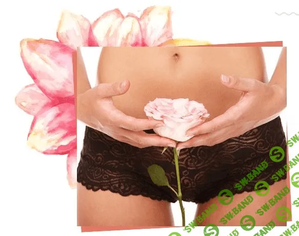 [Ольга Копылова] Упражнения для интимных мышц