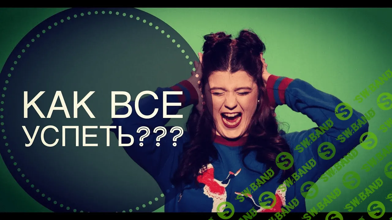 [Ольга Коробейникова] Соединение с Законом Скорости (2020)