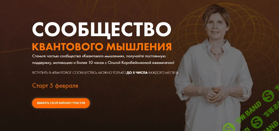 [Ольга Коробейникова] Сообщество Квантового мышления. «Я и мои кредиты и долги» (Февраль 2021)