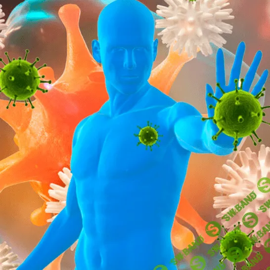 [Ольга Крупенина] Антивирусный иммунитет (2021)