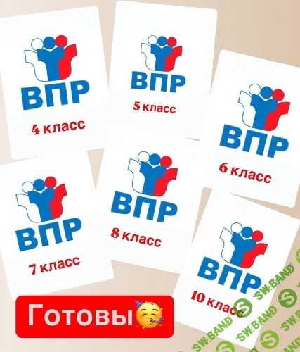 [Ольга Крылова] ВПР по английскому языку в 2025 году 4, 5, 6, 7, 8, 10 класс (2024)