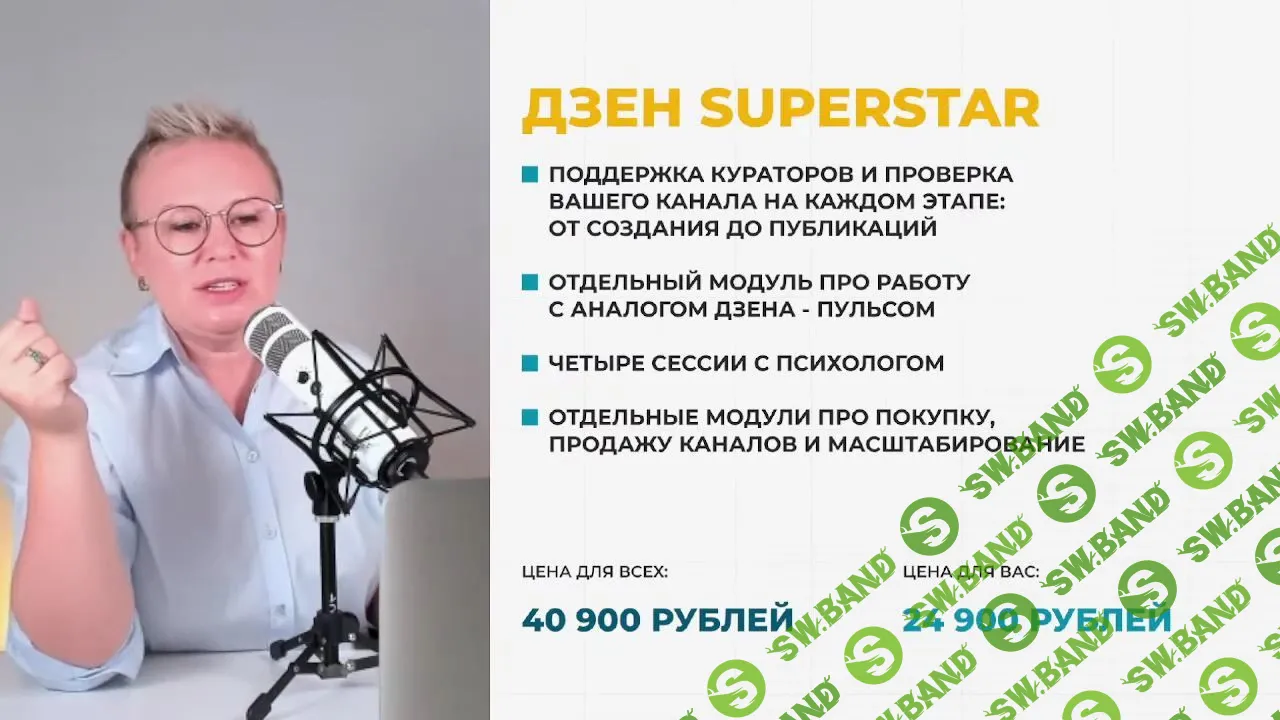 Ольга Любимцева - Дзен Superstar