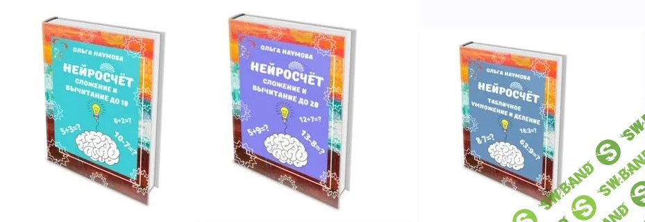 [Ольга Наумова] Нейросчёт (2022)